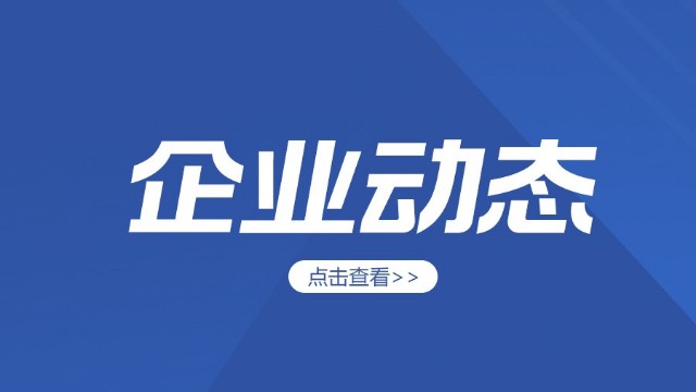 引航生物获批建设江苏省工程技术研究中心